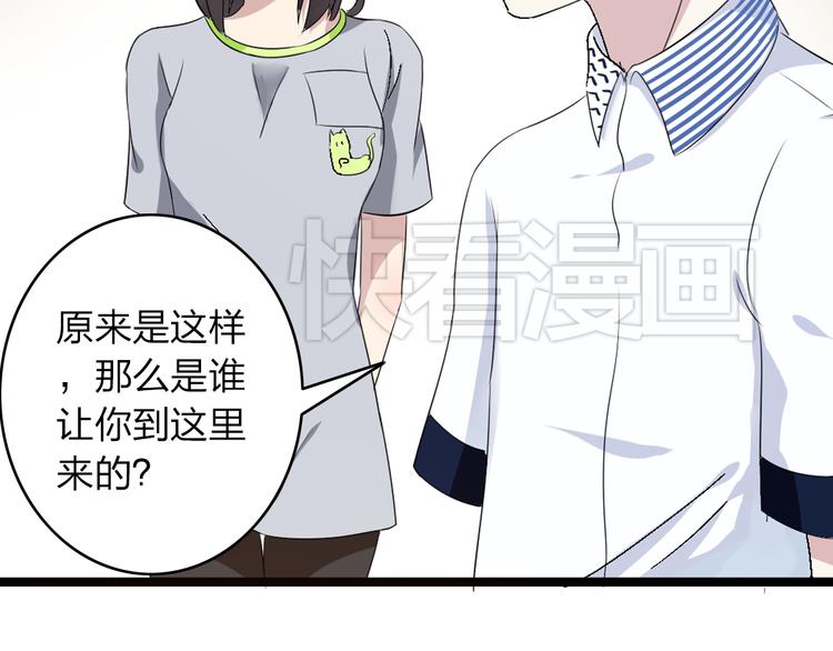 第11话 张扬的过去有秘密！39