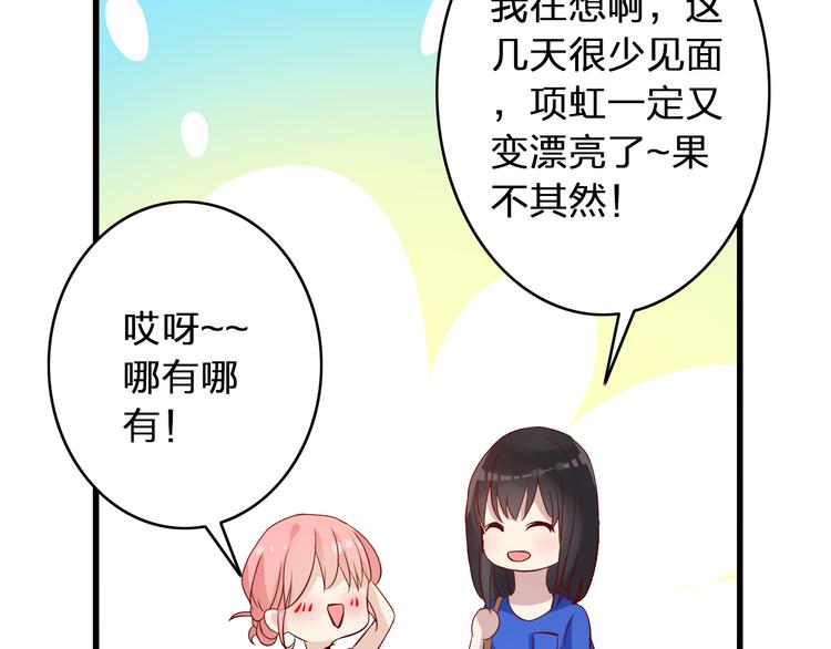 第14话 误会升级29