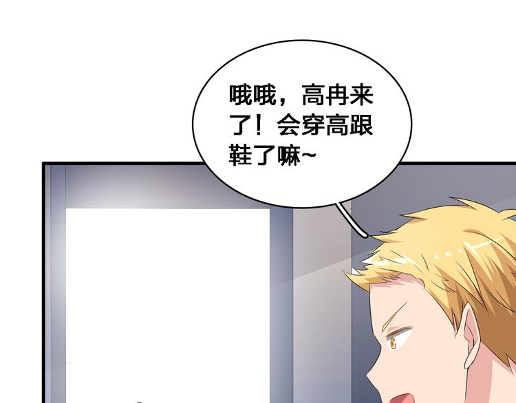 第30话 高冉逆袭归来！69