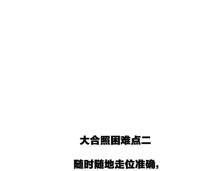 第94话 不能输45