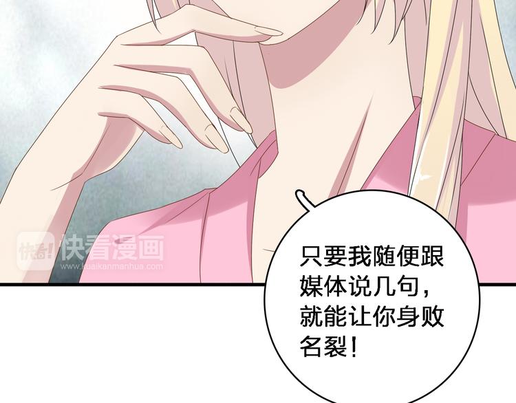 第33话 张扬和董乐的秘密52