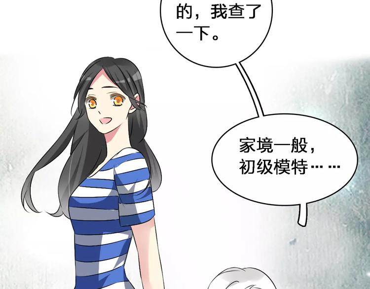 第67话 不被允许的恋爱31
