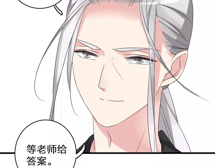 第79话 见家长36