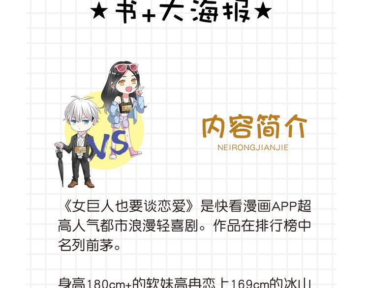 《女巨人》第三册预售啦7