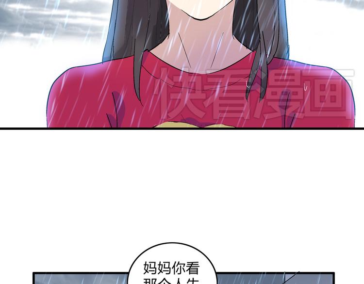 第5话 我好像失恋了74