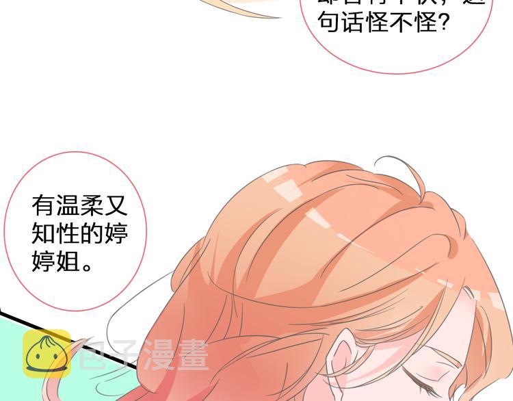 第137话 让我来照顾你36