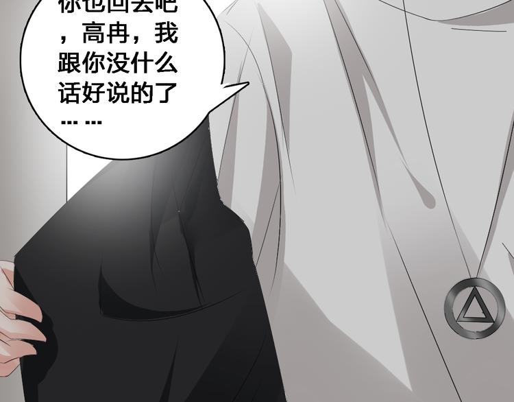 第25话 得知真相，高冉险些崩溃47
