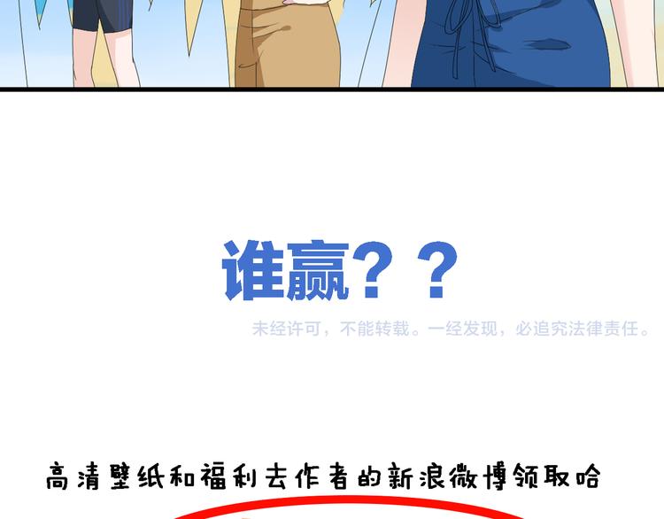 第37话 海滩度假100