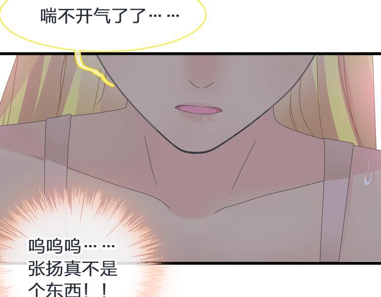 第178话 暖男式告白65