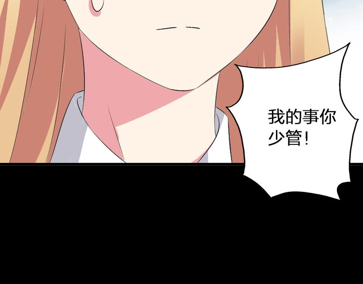 第44话 可惜爱不能重来88