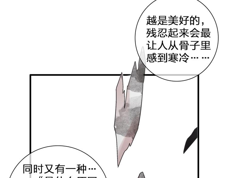 第116话 折翼天使73