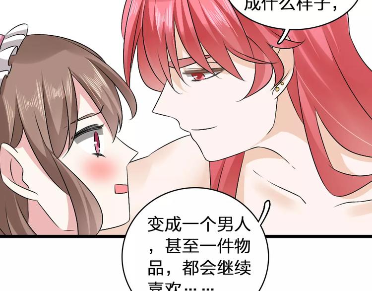 第70话 集体搞事情50