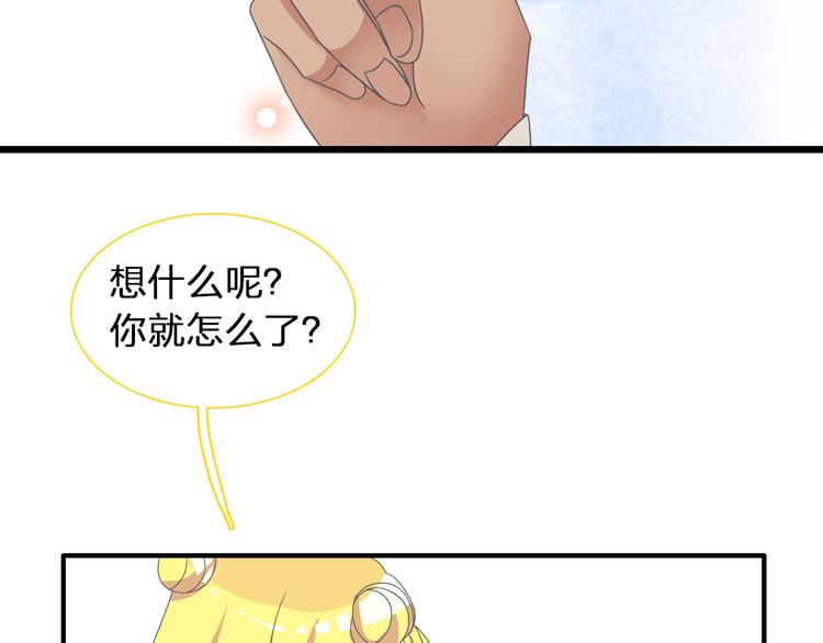 第120话 我真的变了么？44