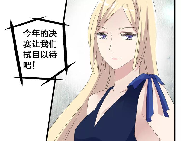 第31话 高冉蜕变成女神36