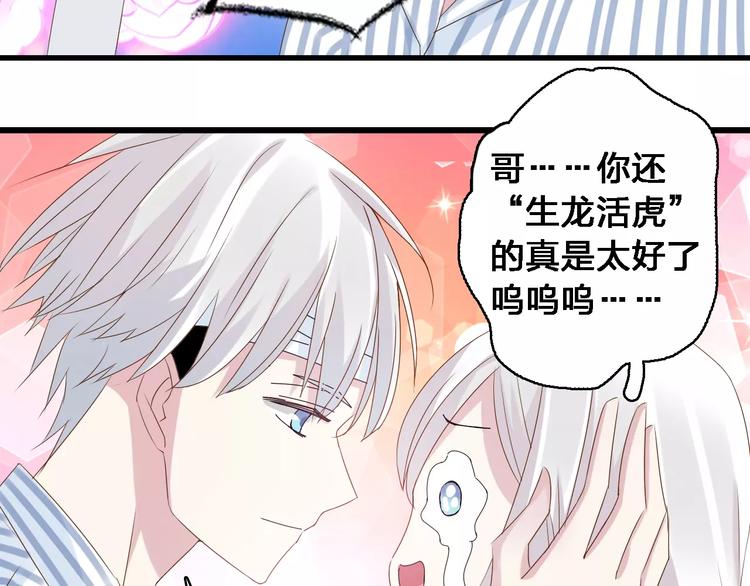 第27话 全家神助攻26