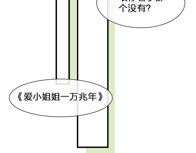 第185话 转换性别？47
