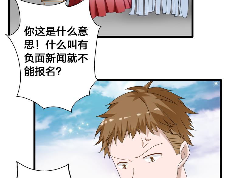 第29话 神秘总裁力挺高冉47