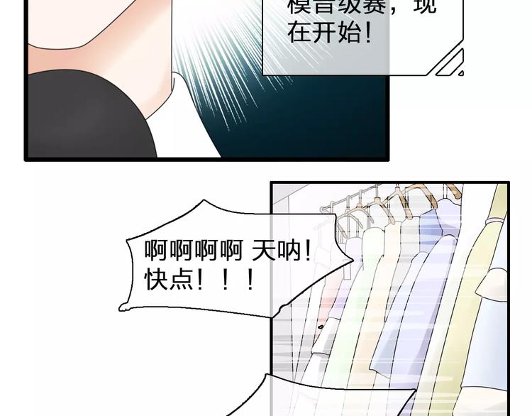 第90话 比赛遇危机！66