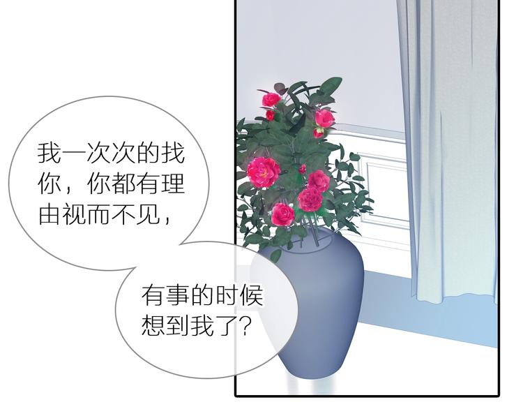 第198话 趁虚而入59