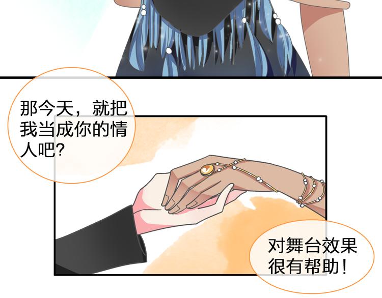 第103话 高冉化身小哥哥32