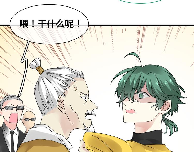 第143话 他的歪招？！42