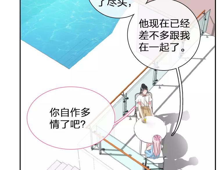 第100话 男友要出国订婚？19