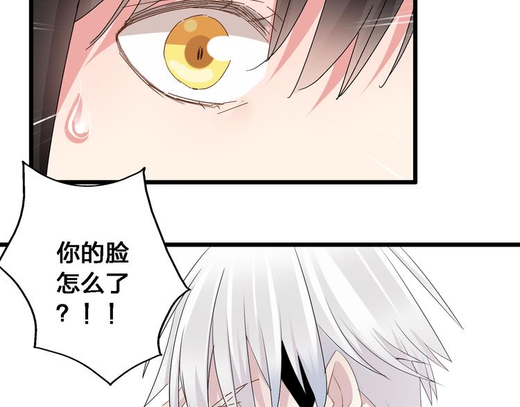第23话 绯闻背后的阴谋36