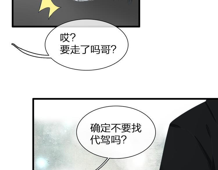 第134话 去见他！77