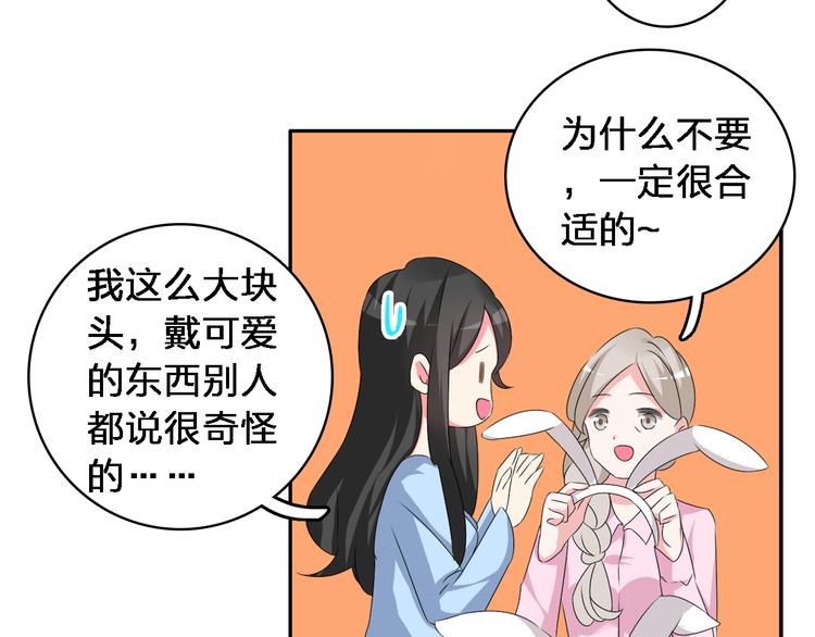 第64话 女巨人变可爱36