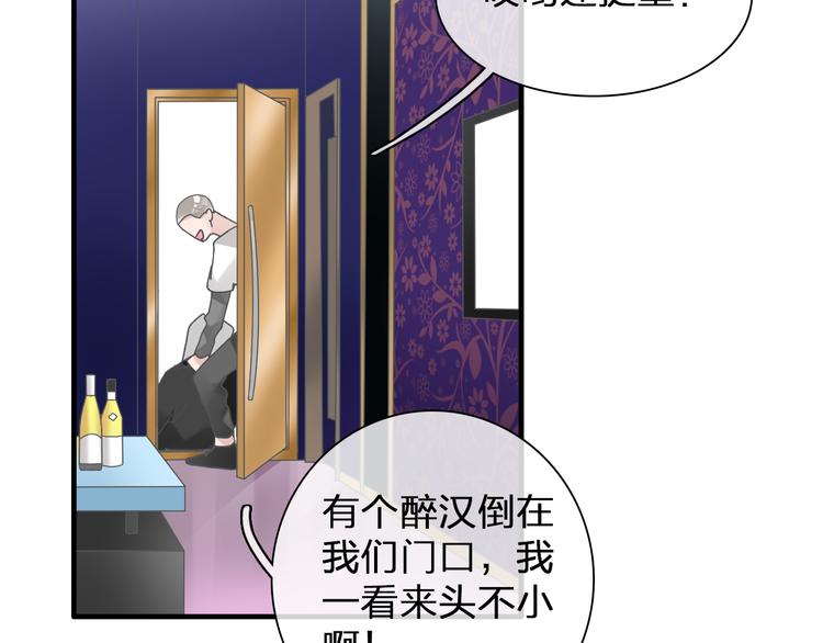 第135话 中二的后果13