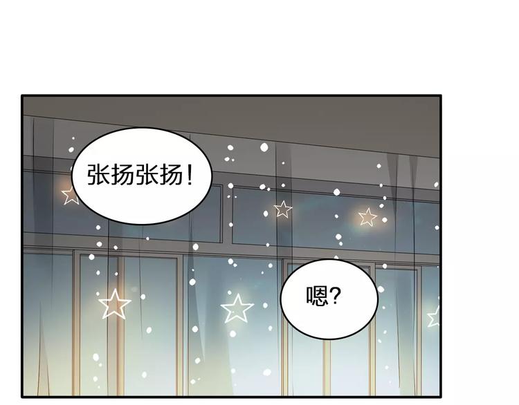 第66话 男神也会害羞70