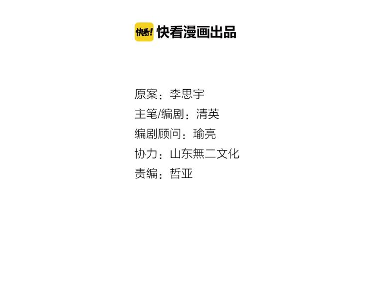 第187话 对暴力上瘾？！9