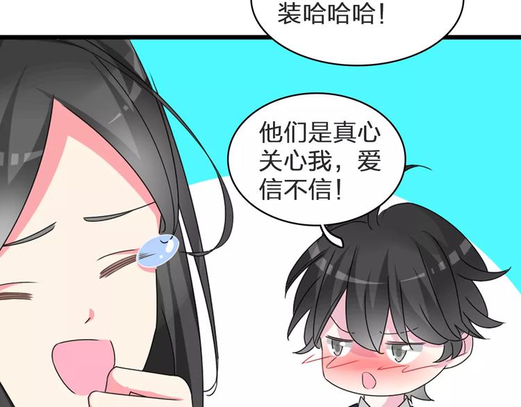 第78话 莫名的缘分76