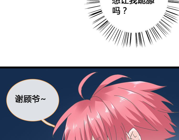 第143话 他的歪招？！85