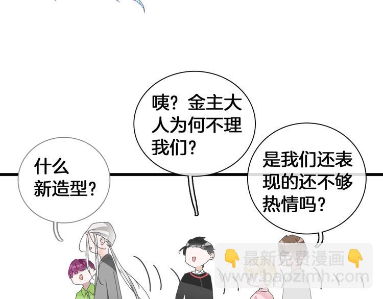 第184话 新造型？！98