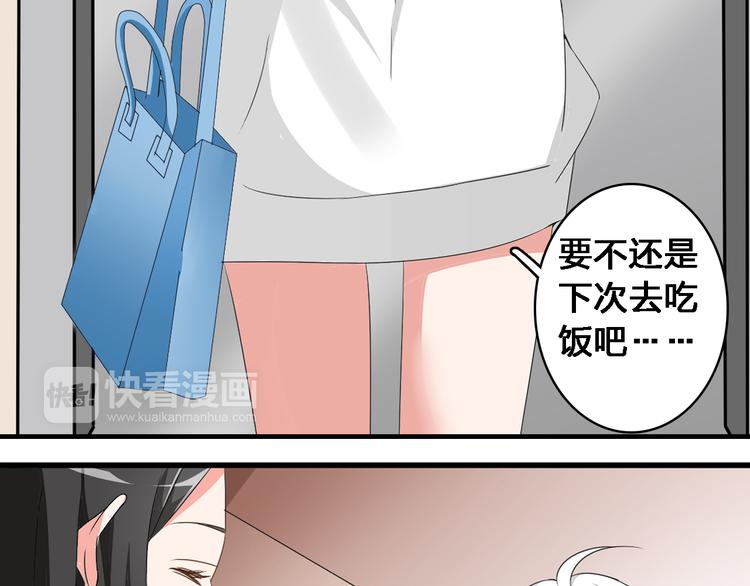 第36话 壁咚来得太突然15