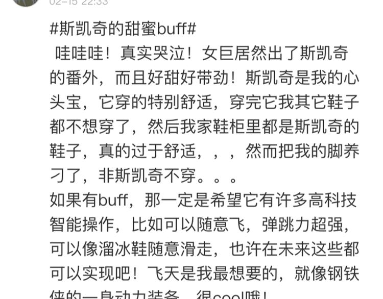 番外篇 情人节惊喜特辑53