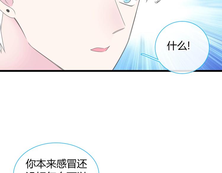 第163话 公主的内心26