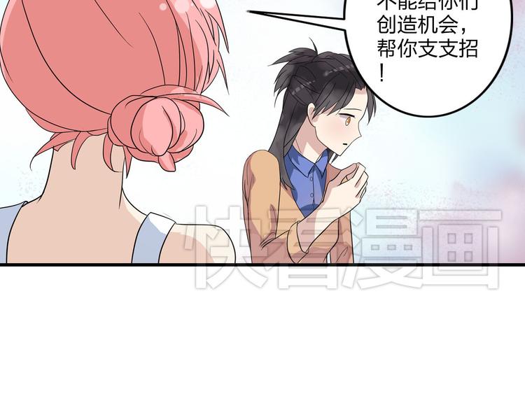 第4话 被张扬抱在怀里13