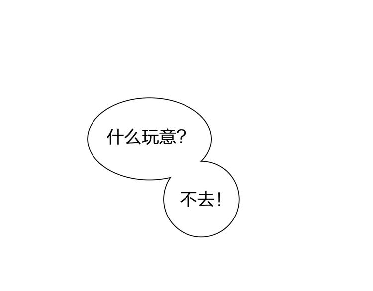 第140话 三顾茅庐3