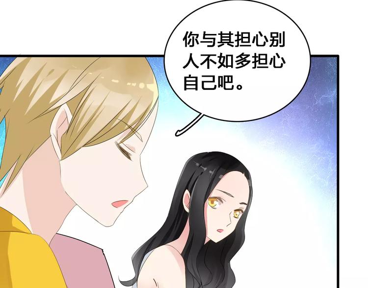 第31话 高冉蜕变成女神25