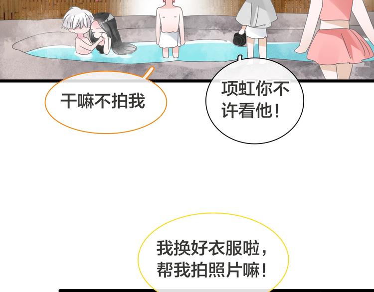 第170话 温泉旅行88