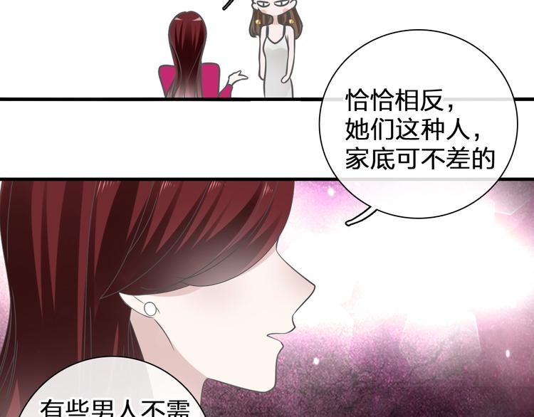 第196话 夫人的初次亮相81