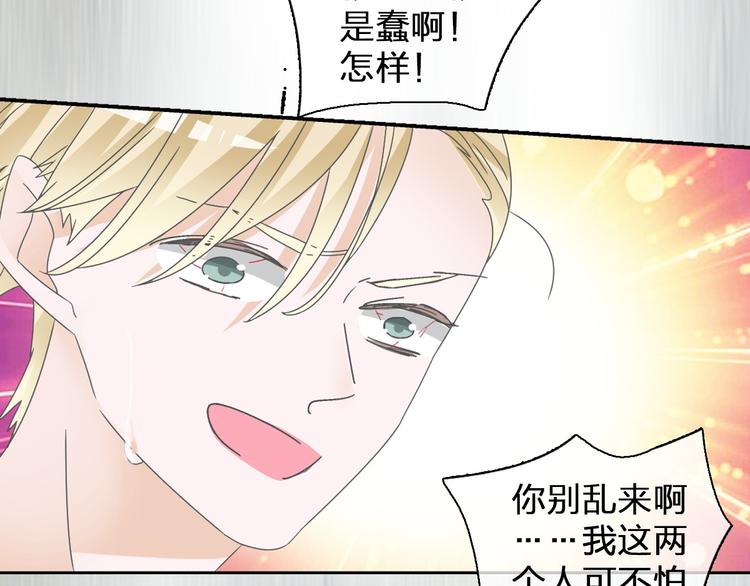 第113话 有我在，别怕！74
