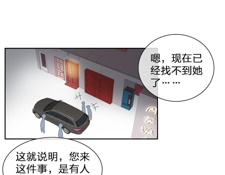 第109话 暗箭难防29
