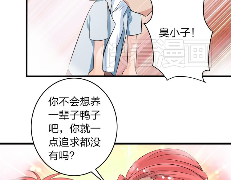 第11话 张扬的过去有秘密！16