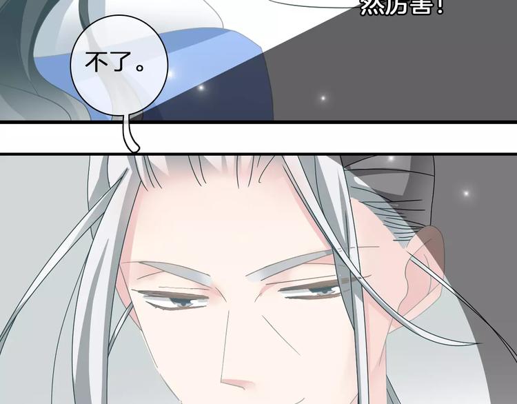 第90话 比赛遇危机！55