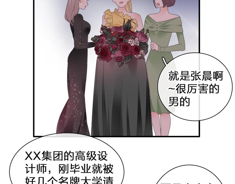 第196话 夫人的初次亮相33