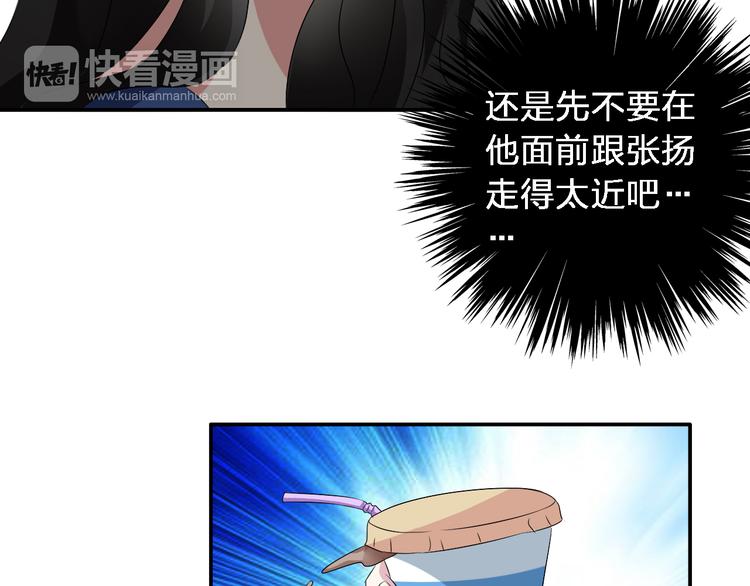 第46话 高冉魅力爆发40