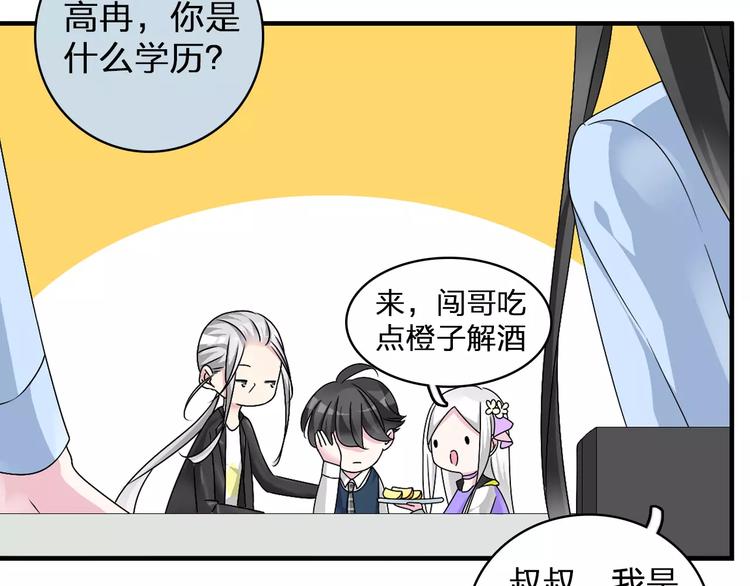 第80话 不被祝福16